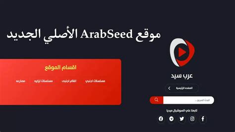 عرب سيد|arabseed تسجيل دخول.